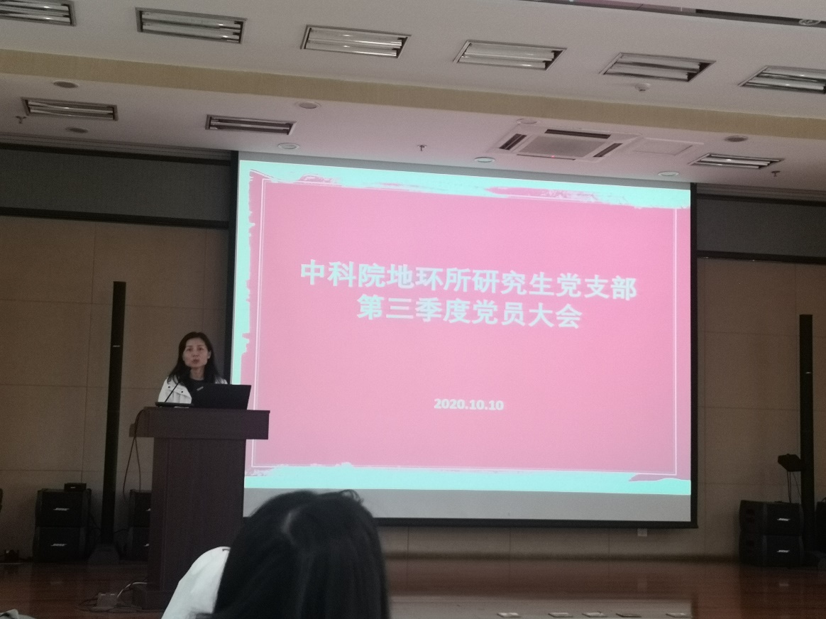 研究生支部20201010-1